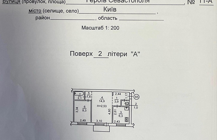2-кім. квартира, Героїв Севастополя, 11а, Київ 2-кім. квартира, Героїв Севастополя, 11а, Київ